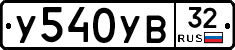 %D0%A3540%D0%A3%D0%9232