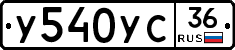 %D0%A3540%D0%A3%D0%A136