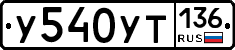 %D0%A3540%D0%A3%D0%A2136