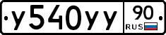 %D0%A3540%D0%A3%D0%A390