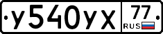 %D0%A3540%D0%A3%D0%A577