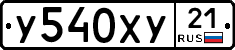 %D0%A3540%D0%A5%D0%A321