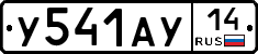 %D0%A3541%D0%90%D0%A314