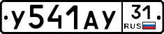 %D0%A3541%D0%90%D0%A331
