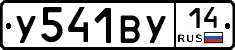 %D0%A3541%D0%92%D0%A314