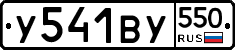 %D0%A3541%D0%92%D0%A3550