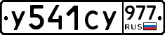 %D0%A3541%D0%A1%D0%A3977