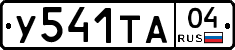 %D0%A3541%D0%A2%D0%9004