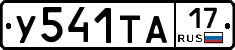 %D0%A3541%D0%A2%D0%9017
