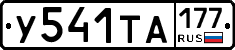 %D0%A3541%D0%A2%D0%90177