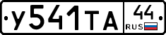 %D0%A3541%D0%A2%D0%9044