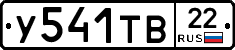 %D0%A3541%D0%A2%D0%9222