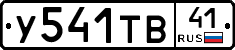 %D0%A3541%D0%A2%D0%9241