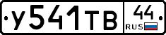 %D0%A3541%D0%A2%D0%9244