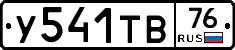 %D0%A3541%D0%A2%D0%9276