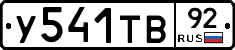 %D0%A3541%D0%A2%D0%9292