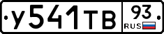 %D0%A3541%D0%A2%D0%9293