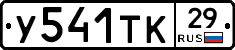 %D0%A3541%D0%A2%D0%9A29