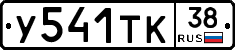 %D0%A3541%D0%A2%D0%9A38