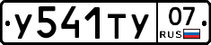 %D0%A3541%D0%A2%D0%A307