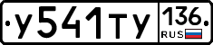 %D0%A3541%D0%A2%D0%A3136