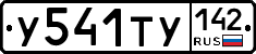 %D0%A3541%D0%A2%D0%A3142