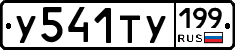 %D0%A3541%D0%A2%D0%A3199