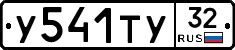 %D0%A3541%D0%A2%D0%A332