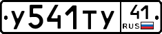 %D0%A3541%D0%A2%D0%A341