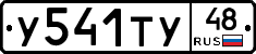 %D0%A3541%D0%A2%D0%A348