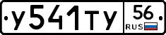 %D0%A3541%D0%A2%D0%A356