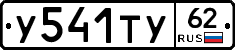 %D0%A3541%D0%A2%D0%A362