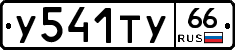 %D0%A3541%D0%A2%D0%A366