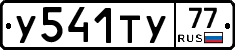 %D0%A3541%D0%A2%D0%A377