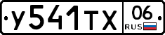 %D0%A3541%D0%A2%D0%A506
