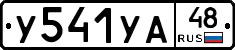 %D0%A3541%D0%A3%D0%9048