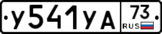 %D0%A3541%D0%A3%D0%9073