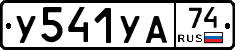 %D0%A3541%D0%A3%D0%9074