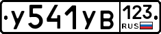 %D0%A3541%D0%A3%D0%92123