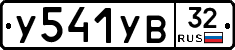 %D0%A3541%D0%A3%D0%9232