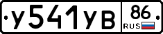 %D0%A3541%D0%A3%D0%9286