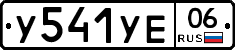 %D0%A3541%D0%A3%D0%9506