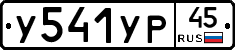 %D0%A3541%D0%A3%D0%A045