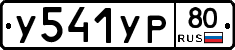 %D0%A3541%D0%A3%D0%A080