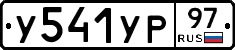 %D0%A3541%D0%A3%D0%A097
