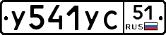 %D0%A3541%D0%A3%D0%A151