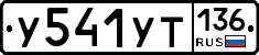 %D0%A3541%D0%A3%D0%A2136