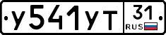 %D0%A3541%D0%A3%D0%A231