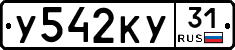 %D0%A3542%D0%9A%D0%A331