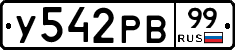 %D0%A3542%D0%A0%D0%9299